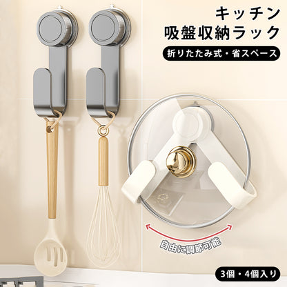 鍋蓋 スタンド ラック 吸着式 収納 鍋ふた 鍋蓋置き 調節可能 鍋ふたスタンド まな板スタンド 壁 吸盤式 キッチン収納 賃貸 キッチン 台所 吊り収納 汎用 多機能 便利グッズ おしゃれ 穴あけ不要 壁を傷つけない 移動可能