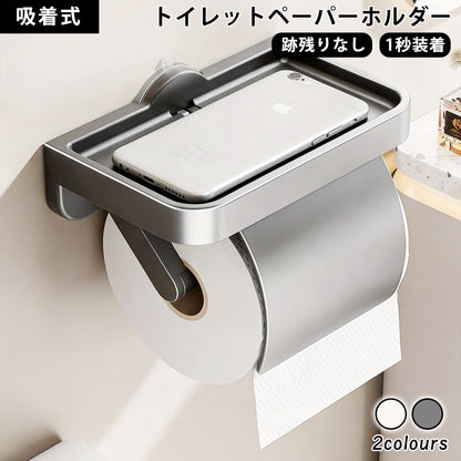 トイレットペーパーホルダー トイレホルダー ペーパーホルダー 吸着式 洗面所 トイレ 賃貸 取付簡単 穴あけ不要 壁傷つけない