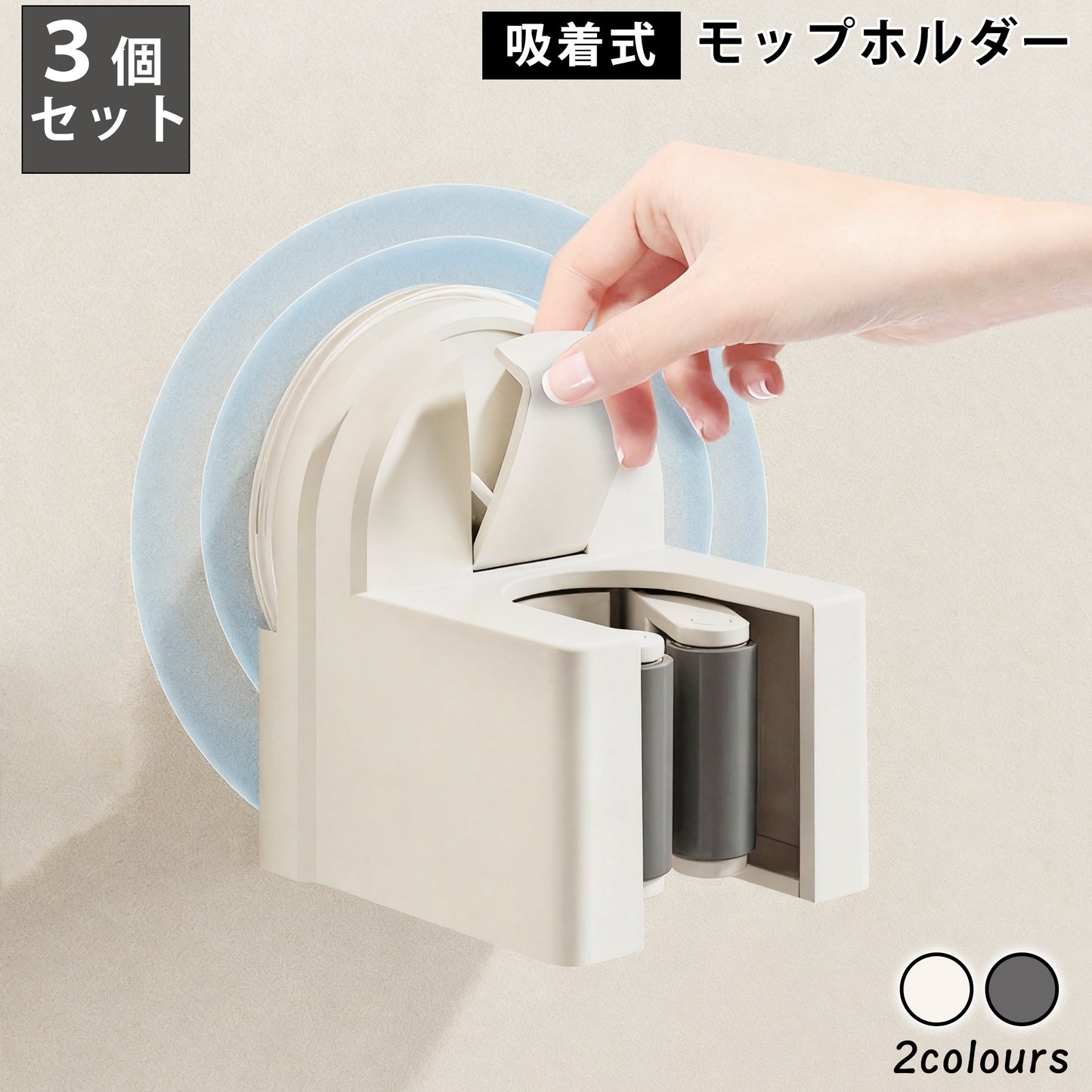 モップホルダー モップ収納 モップフック モップ 掛け 吸着式 壁掛け 片付け ほうきホルダー ほうきフック 壁掛けホルダー モップ整理 収納 ホールド キッチン ベランダ クイックルワイパー