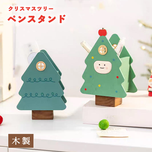 ペンスタンド ペン立て 木製 クリスマスツリー ミニ 天然木 かわいい スタイリッシュ 鉛筆立て リモコンスタンド メガネスタンド 卓上 机上 収納 小物入れ クリスマスプレゼント クリスマスギフト