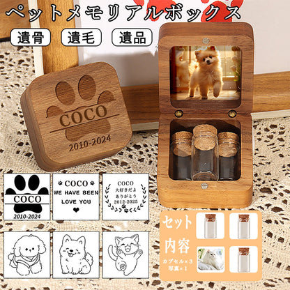 ペット 遺毛 遺骨 遺毛入れケース メモリアルケース オリジナル オーダーメイド メモリアルグッズ ペットロス 木製 ガラス瓶入り 乳歯 マグネット式 手元供養 ミニ骨壷 犬 猫 兎 - RabbPig