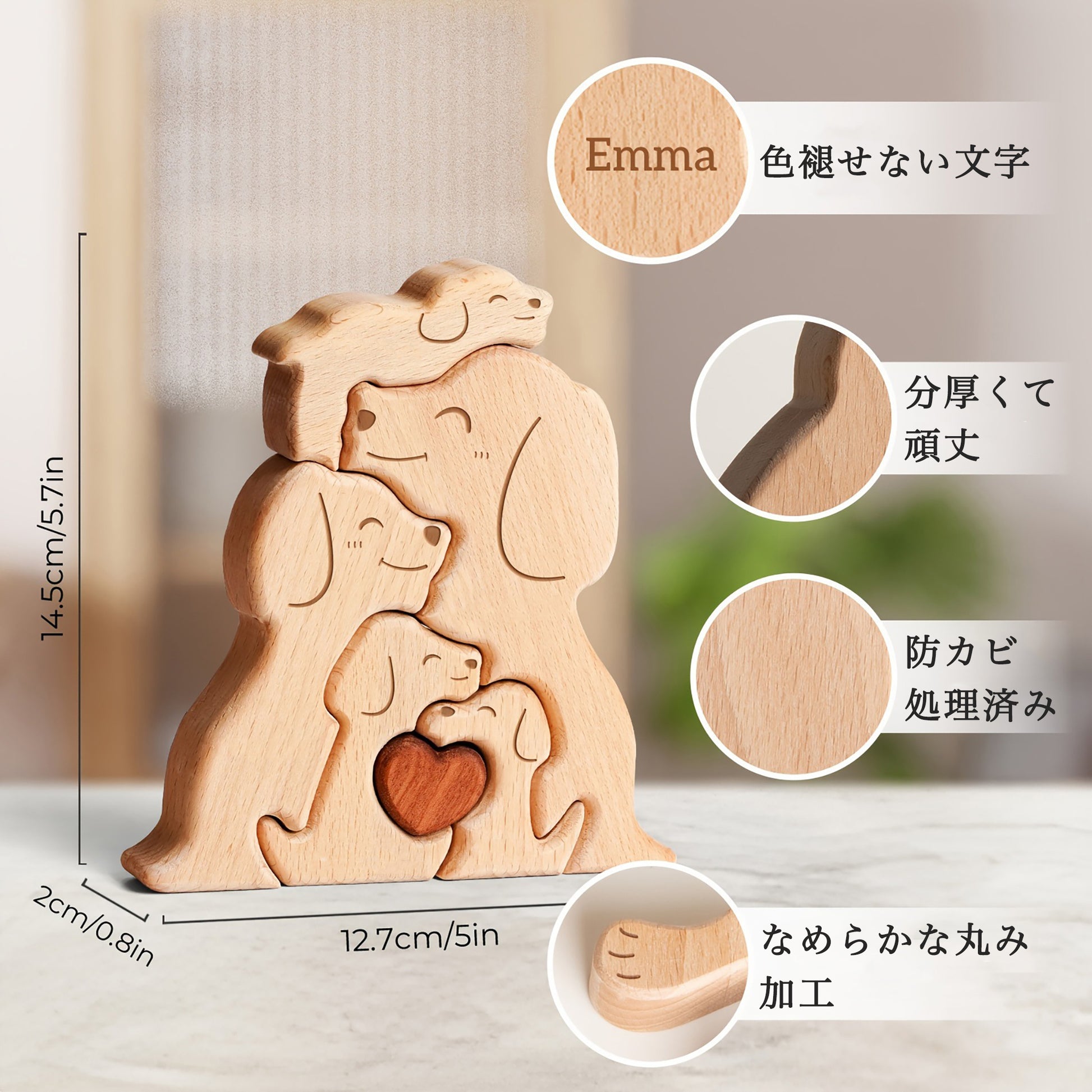 仲良し犬たちの名入れ木製パズル。信頼と友情の象徴である犬が、寄り添い絆を深め合う姿は、温かい共感と深い愛情を感じさせます。親友への感謝の贈り物や、長年連れ添った夫婦の結婚記念日、家族愛を象徴する出産祝いのギフトに最適です。
