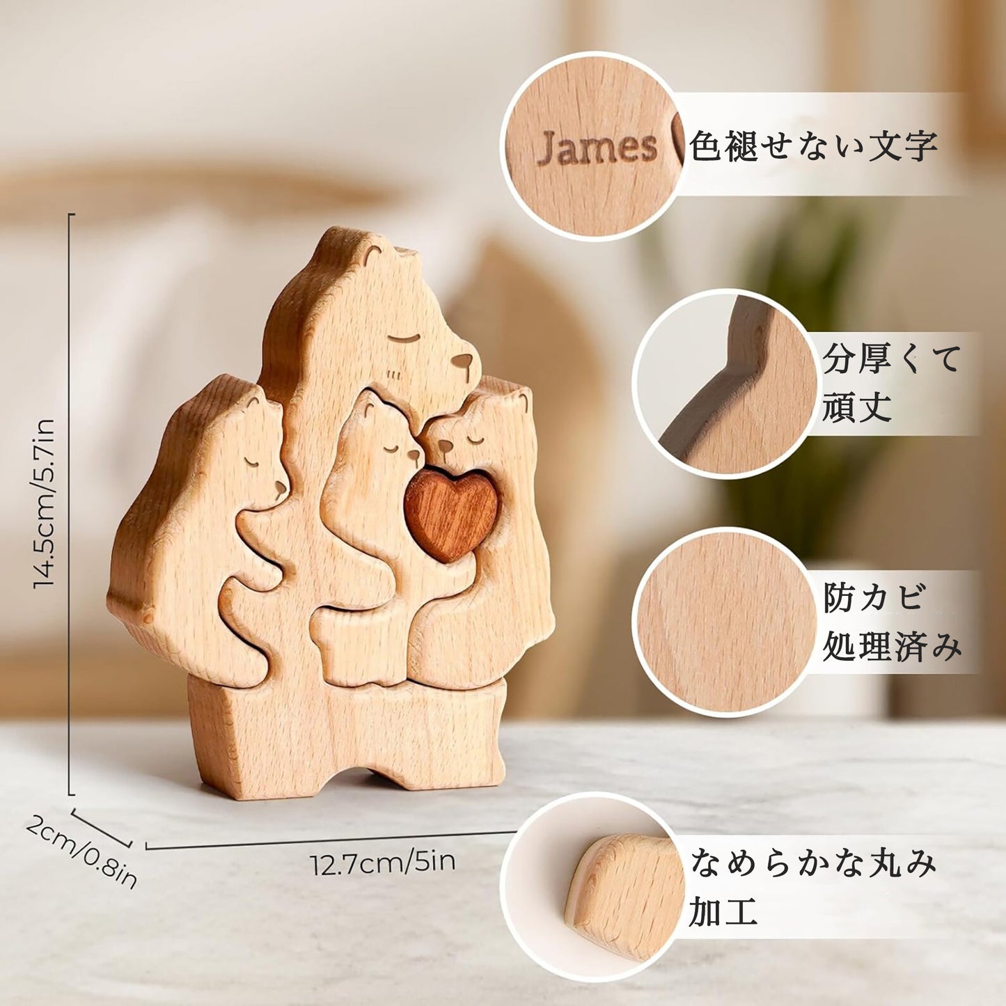 抱き合う親子熊の名入れ木製パズル。 unconditional love（無償の愛）を体现した温かいデザインは、新たな家族の始まりを祝う出産祝いや、家族の絆を改めて実感する結婚記念日に最適な贈り物です。