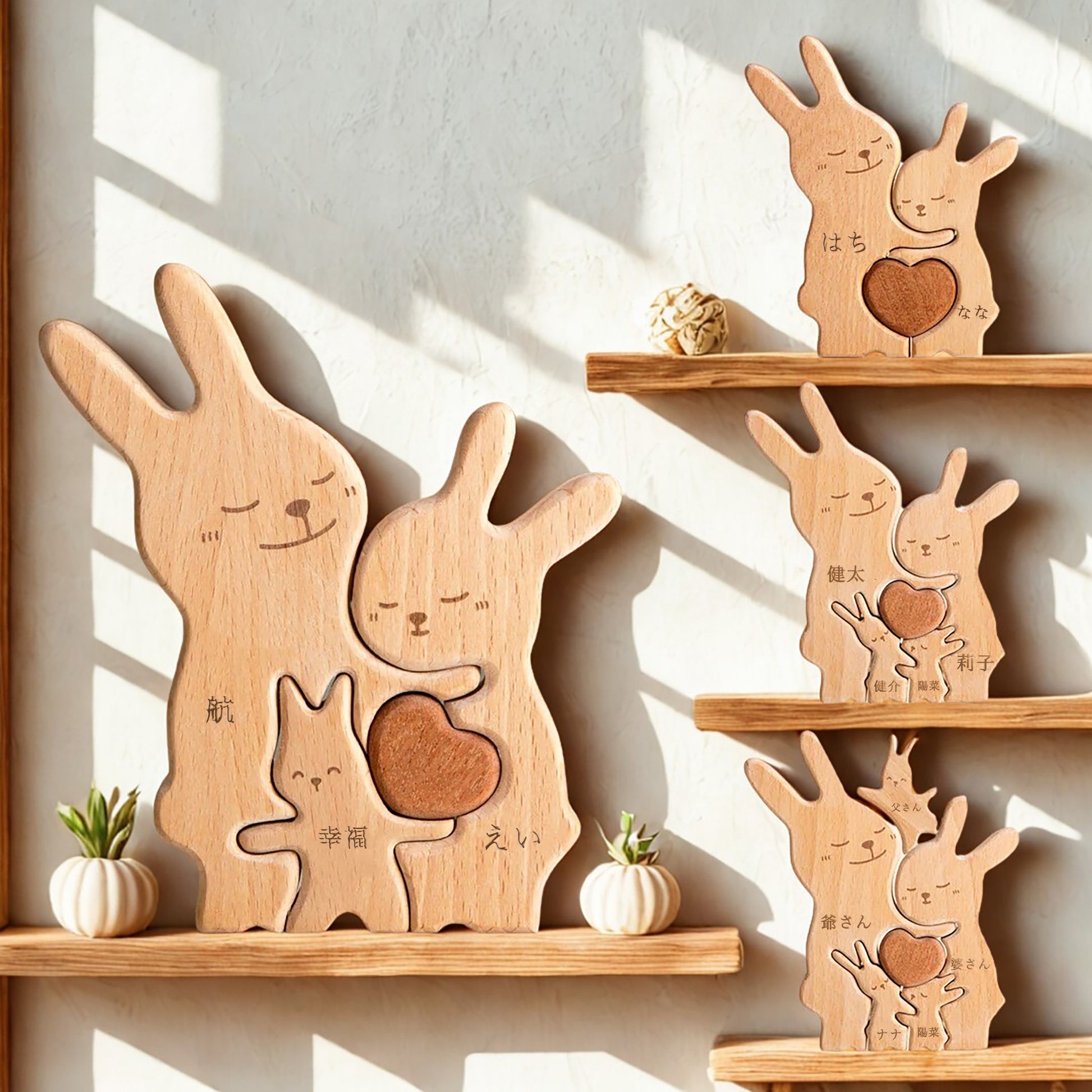 温かいウサギ一家の名入れ木製パズル。愛らしい子ウサギと、それを優しく見守る親ウサギの姿は、家庭の温もりと子孫繁栄の幸せな象徴。新たな家族の絆を祝う出産祝いや、家庭の円満を願う結婚祝いの贈り物に最適です。