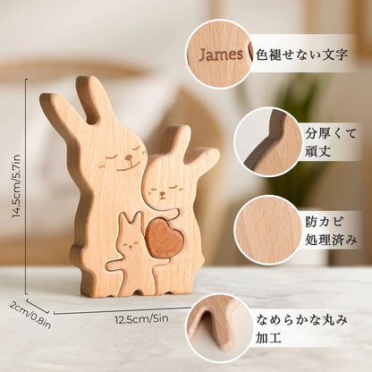 温かいウサギ一家の名入れ木製パズル。愛らしい子ウサギと、それを優しく見守る親ウサギの姿は、家庭の温もりと子孫繁栄の幸せな象徴。新たな家族の絆を祝う出産祝いや、家庭の円満を願う結婚祝いの贈り物に最適です。