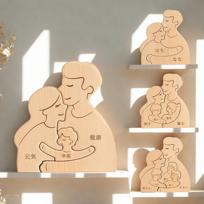 抱き合う家族の名入れ木製パズル。この世で最もシンプルで、そして最も強力な愛の形である「抱擁」をデザインに落とし込みました。どんな家族の形にも寄り添う、温もりと結束のシンボルとして、出産祝い、結婚祝い、記念日など、あらゆるお祝いの贈り物に最適です。