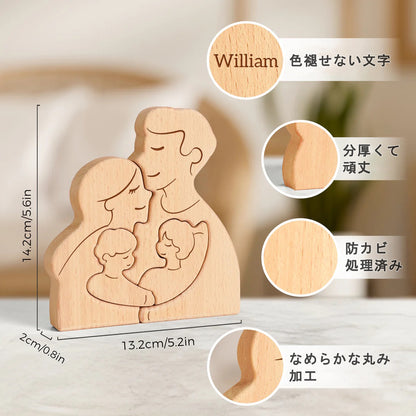抱き合う家族の名入れ木製パズル。この世で最もシンプルで、そして最も強力な愛の形である「抱擁」をデザインに落とし込みました。どんな家族の形にも寄り添う、温もりと結束のシンボルとして、出産祝い、結婚祝い、記念日など、あらゆるお祝いの贈り物に最適です。