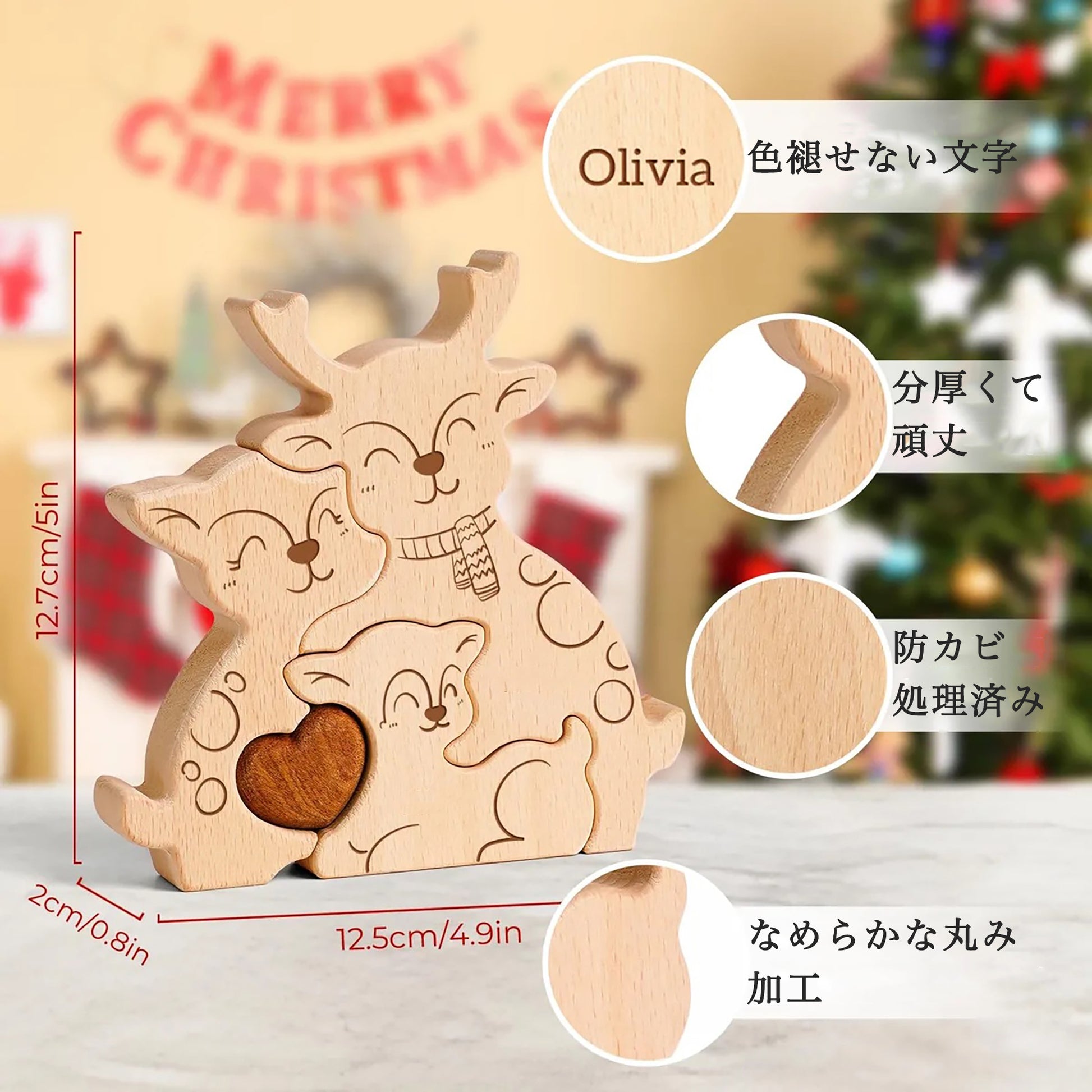 寄り添う鹿の名入れ木製パズル。優雅で平和の象徴である鹿の親子が、温もりと安らぎを届けます。新たな命を祝う出産祝いや、家族の絆を深める結婚記念日に最適な贈り物です。