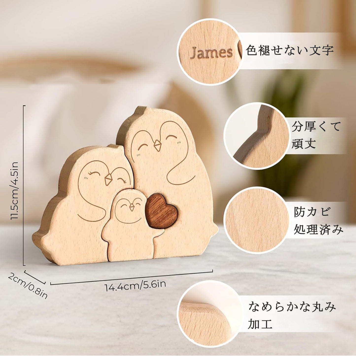 愛らしいペンギン一家の名入れ木製パズル。よちよち歩く姿が愛嬌たっぷりのペンギンは、厳しい環境でも互いに寄り添い、生涯を共にする絆の深さの象徴です。共に人生を歩み始めるご夫婦への結婚祝いや、家族の温かい結束を祝う出産祝いの贈り物に最適です。