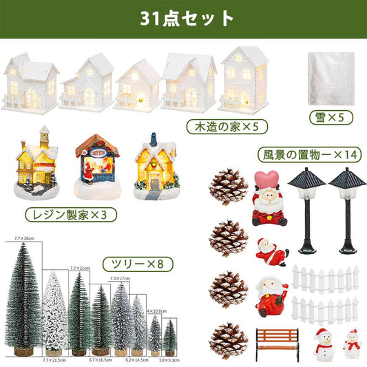 置物 ミニチュア ドールハウス ジオラマ 建築模型 クリスマス 新年 DIYキット LED照明付き 町 商店街 繁華街 路地 インテリア ディスプレイ 北欧 クリスマスグッズ - RabbPig