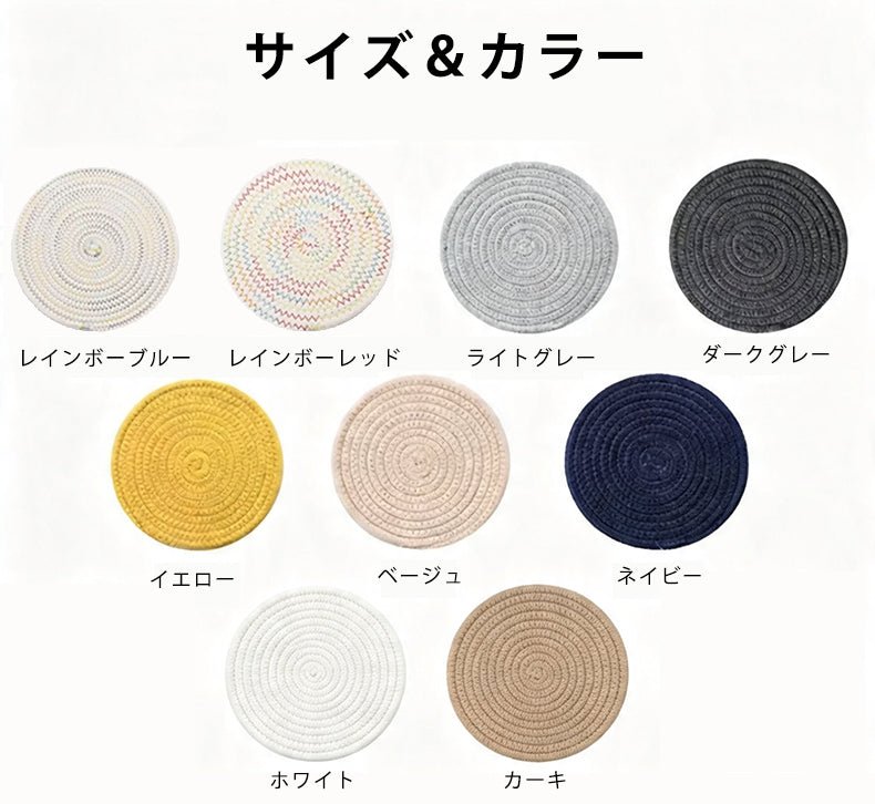ランチョンマット 鍋敷き 北欧 綿 コースター 楕円形 丸形 ニット おしゃれ かわいい 編み 鍋しき コットン 手編み 断熱 コップ ポット プレース 敷き マット インテリア - RabbPig