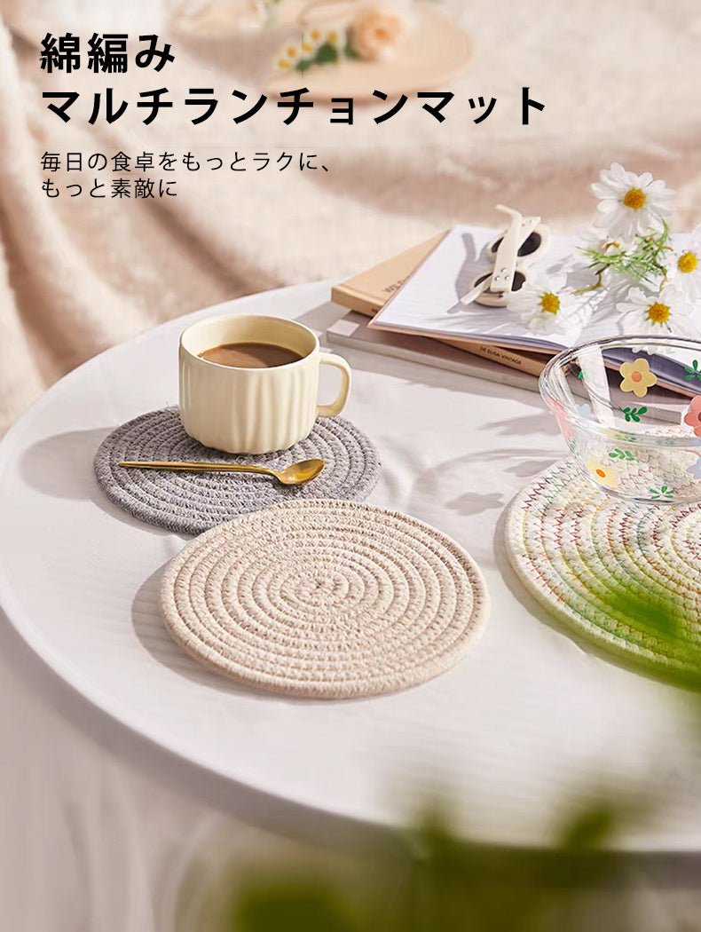 ランチョンマット 鍋敷き 北欧 綿 コースター 楕円形 丸形 ニット おしゃれ かわいい 編み 鍋しき コットン 手編み 断熱 コップ ポット プレース 敷き マット インテリア - RabbPig