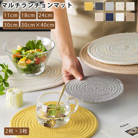 ランチョンマット 鍋敷き 北欧 綿 コースター 楕円形 丸形 ニット おしゃれ かわいい 編み 鍋しき コットン 手編み 断熱 コップ ポット プレース 敷き マット インテリア - RabbPig