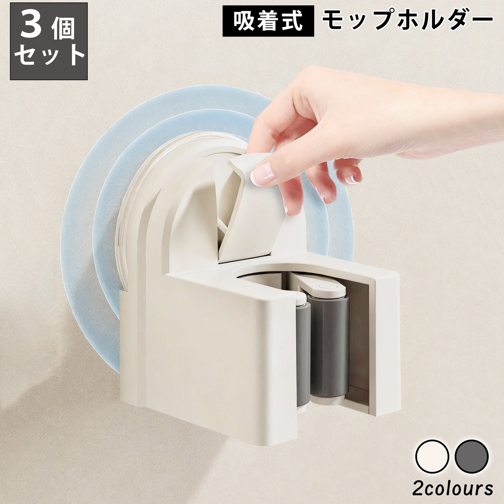 モップホルダー モップ収納 モップフック モップ 掛け 吸着式 壁掛け 片付け ほうきホルダー ほうきフック 壁掛けホルダー モップ整理 収納 ホールド キッチン ベランダ クイックルワイパー - RabbPig