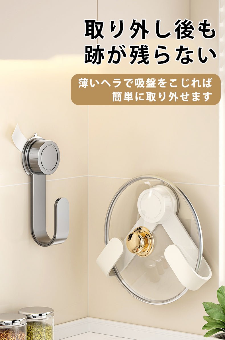 鍋蓋 スタンド ラック 吸着式 収納 鍋ふた 鍋蓋置き 調節可能 鍋ふたスタンド まな板スタンド 壁 吸盤式 キッチン収納 賃貸 キッチン 台所 吊り収納 汎用 多機能 便利グッズ おしゃれ 穴あけ不要 壁を傷つけない 移動可能 - RabbPig
