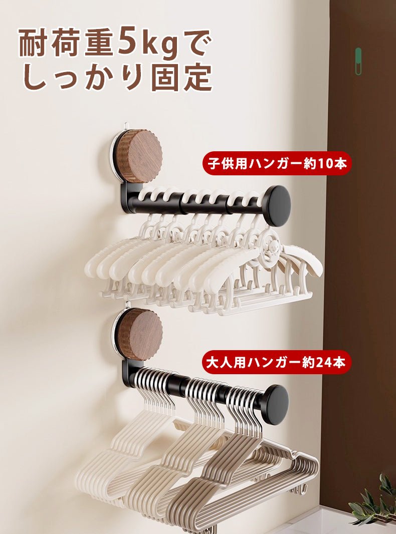 吸盤ハンガー ハンガーバー 吸着式 ハンガー収納 タオル掛け 3段式 伸縮式 壁付け 賃貸 省スペース シンプル 洗面所 トイレ 浴室 洗濯機横 ベランダ おしゃれ 取付簡単 穴あけ不要 壁傷つけない - RabbPig