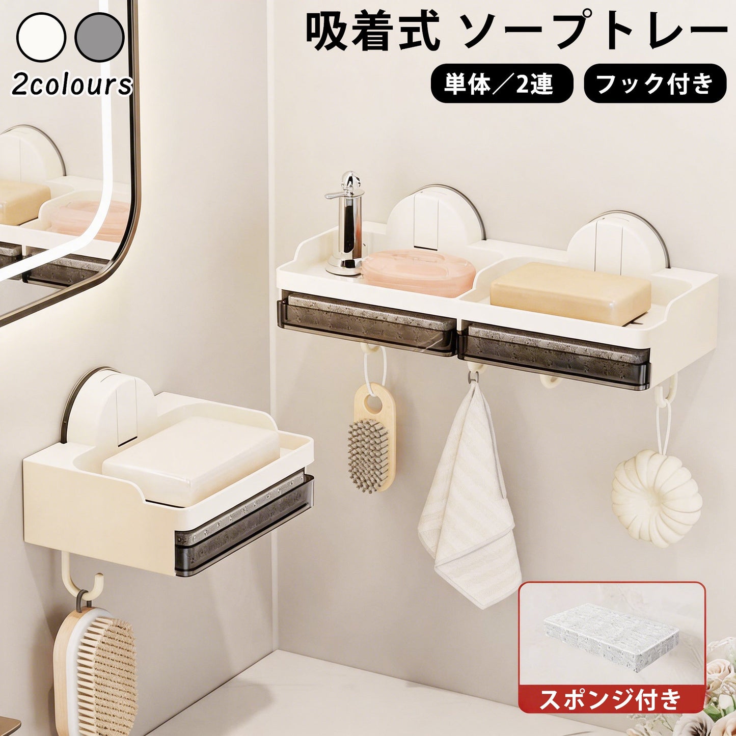ソープトレー 壁付け 吸着式 石けん置き 石鹸トレー ソープディッシュ フック付き スポンジ付き 水切り 賃貸 洗面所 浴室 バスルーム 取付簡単 白 黒 穴あけ不要 壁傷つけない - RabbPig