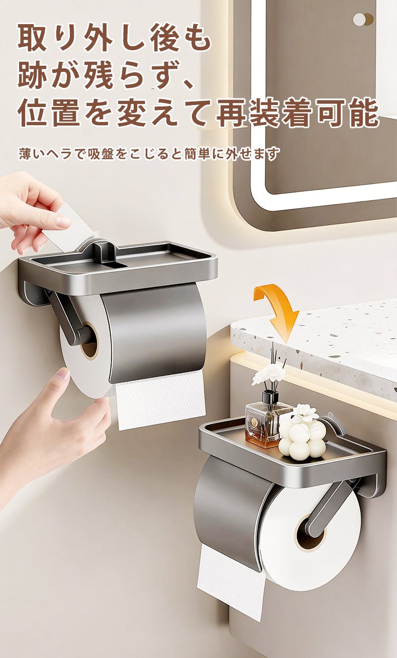 トイレットペーパーホルダー トイレホルダー ペーパーホルダー 吸着式 洗面所 トイレ 賃貸 取付簡単 穴あけ不要 壁傷つけない - RabbPig