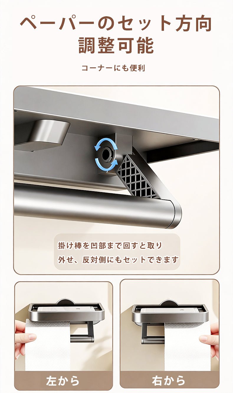 トイレットペーパーホルダー トイレホルダー ペーパーホルダー 吸着式 洗面所 トイレ 賃貸 取付簡単 穴あけ不要 壁傷つけない - RabbPig