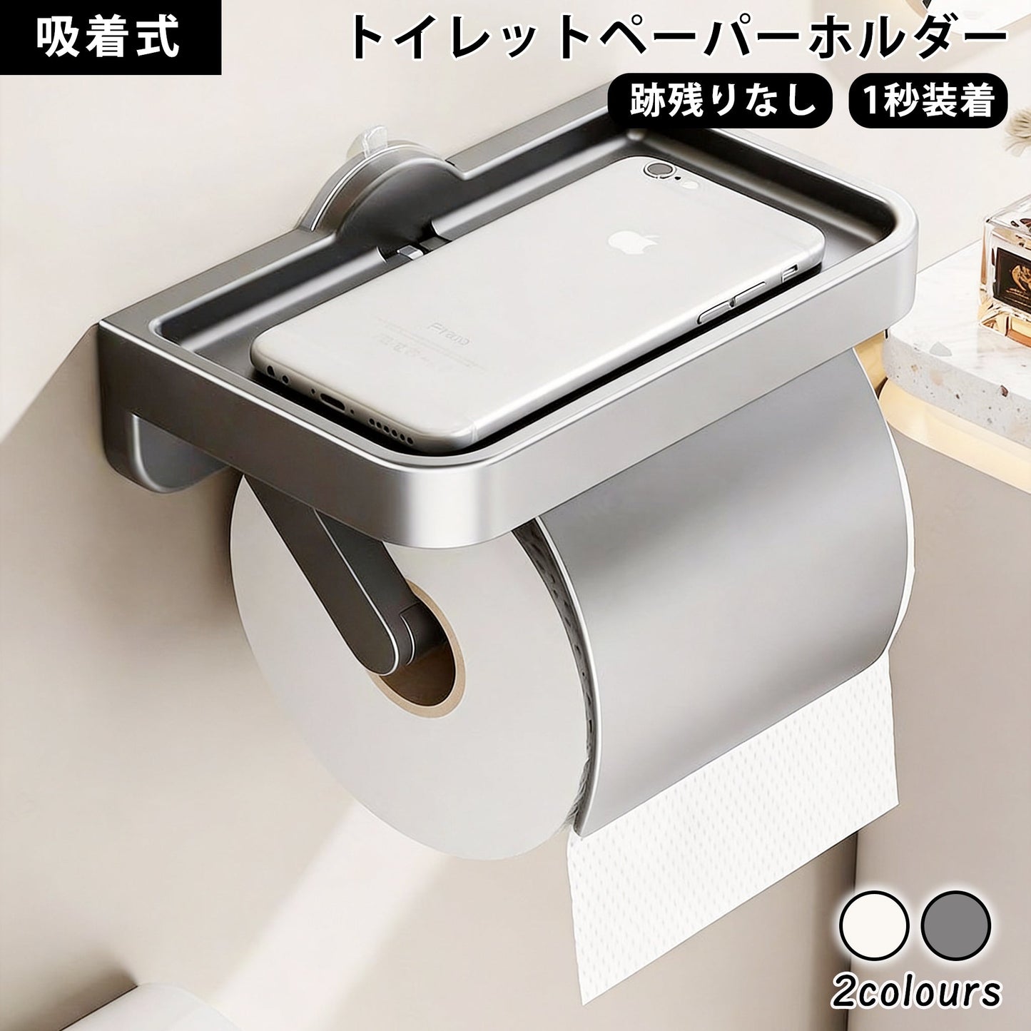 トイレットペーパーホルダー トイレホルダー ペーパーホルダー 吸着式 洗面所 トイレ 賃貸 取付簡単 穴あけ不要 壁傷つけない - RabbPig