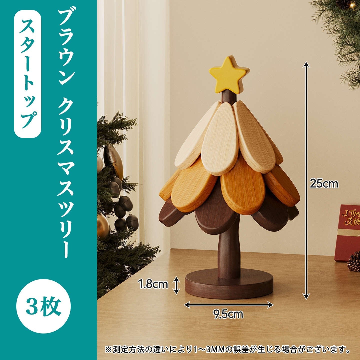 鍋敷き 断熱 クリスマスツリー 可愛い クリスマス ツリー 卓上 鍋しき 木製 インテリア 北欧 ナチュラル おしゃれ 置物 テーブル飾り 木製オブジェ クリスマス飾り クリスマスギフト クリスマスプレゼント - RabbPig