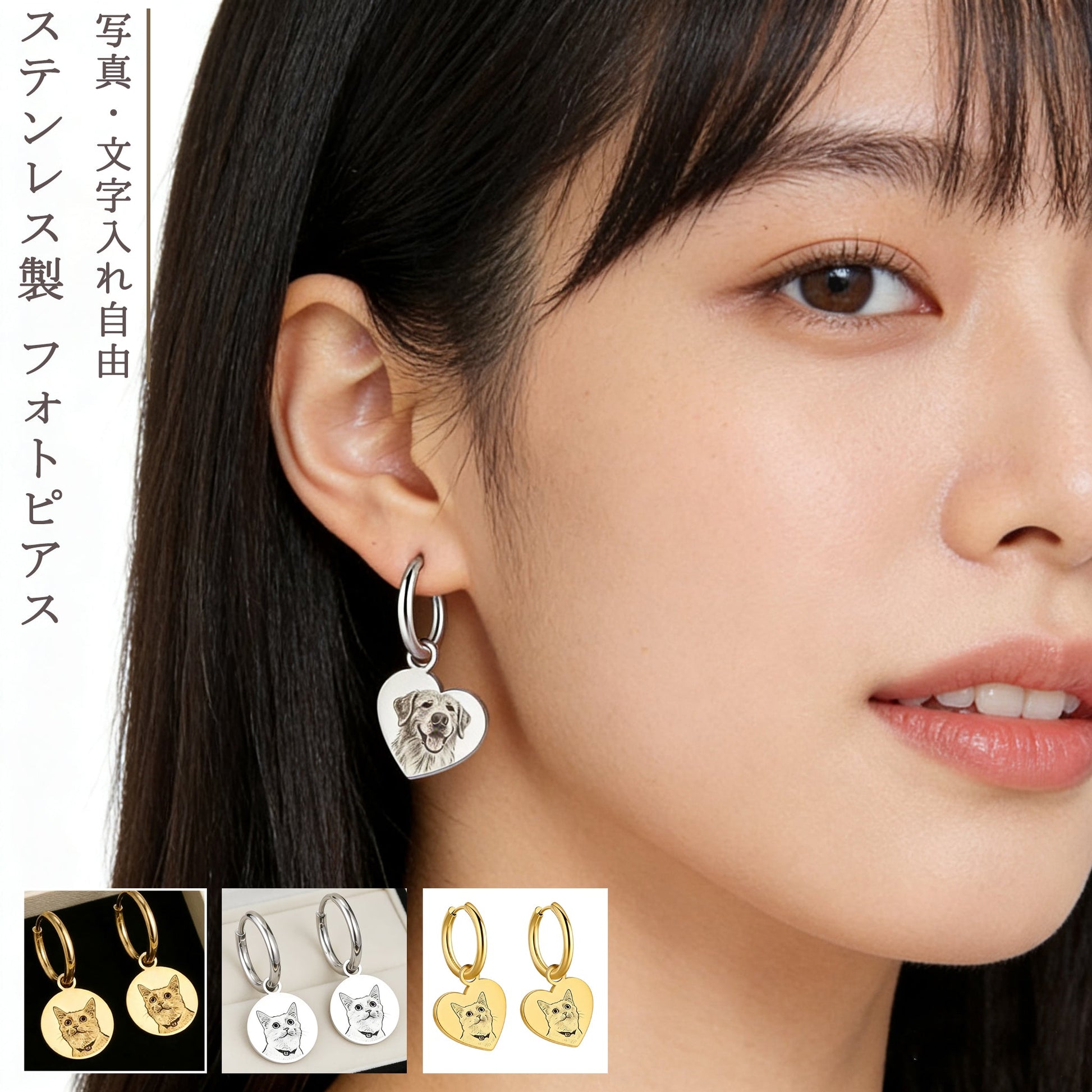 【写真刻印 名入れ】ピアス フープピアス ステンレス 金属アレルギー対応 写真 レディース ペンダント オーダーメイド オリジナル ペット プレゼント ギフト ペット供養 思い出 オーダー オリジナルグッズ メモリアルグッズ - RabbPig
