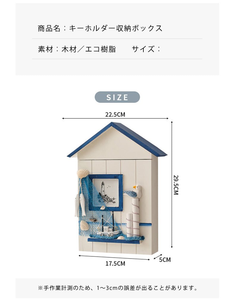 キーホルダーケース 鍵収納 可愛い 小屋型 キーホルダー収納 キーフック 鍵かけ 吊るし収納 引っ掛け収納 木製 北欧 雑貨 壁掛け フック 収納 インテリア 壁面収納 ナチュラル収納 - RabbPig