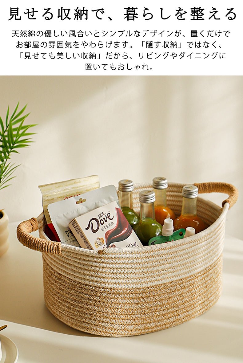 かご バスケット 収納かご 荷物かご 綿 収納 おしゃれ 北欧 ランドリーバスケット 洗濯かご おもちゃ収納 小物収納 ふんわり 編み 持ち手付き リビング 子供部屋 収納バスケット 雑貨 インテリア ナチュラル収納 - RabbPig