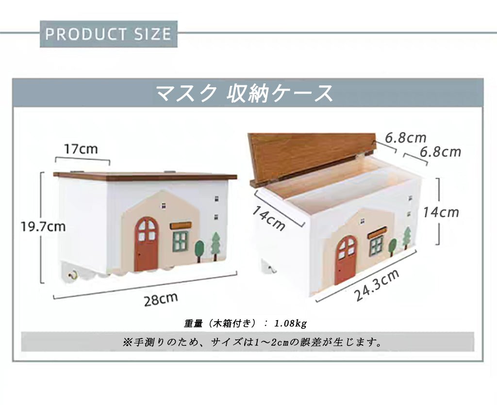マスク 収納ケース 壁掛け マスクケース 小物収納 玄関収納 可愛い 収納ボックス キーフック 鍵かけ 木製 ウッド 雑貨 小物置き 壁掛け 収納 飾る インテリア小物 ギフト プレゼント - RabbPig