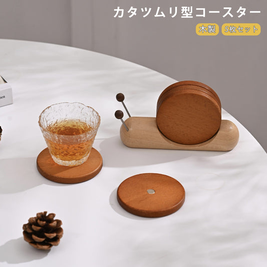 木製コースター カタツムリ型 可愛い 木製 断熱 コースター インテリア 北欧 ナチュラル おしゃれ 置物 テーブル飾り 木製オブジェ - RabbPig