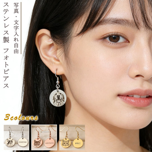 【写真刻印 名入れ】ピアス ステンレス 金属アレルギー対応 フープピアス 写真 レディース ペンダント オーダーメイド オリジナル ペット プレゼント ギフト ペット供養 思い出 オーダー オリジナルグッズ メモリアルグッズ - RabbPig