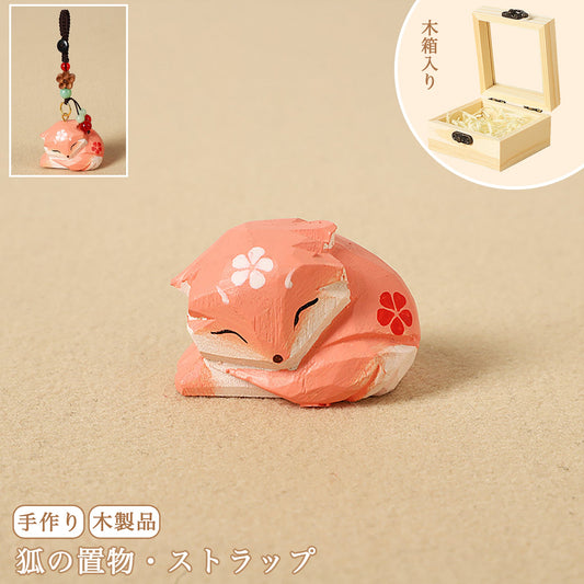 【キツネの置物｜キツネのバッグチャーム】 ナチュラル 可愛い 手作り 木彫り 置物 狐グッズ バッグチャーム 癒し 厄除け オブジェ ストラップ 小さい 玄関 風水 引越し祝い 贈り物 プレゼント 幸運 お守りストラップ ミニチュア 木製雑貨 - RabbPig