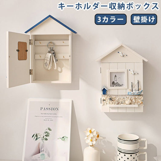 キーホルダーケース 鍵収納 可愛い 小屋型 キーホルダー収納 キーフック 鍵かけ 吊るし収納 引っ掛け収納 木製 北欧 雑貨 壁掛け フック 収納 インテリア 壁面収納 ナチュラル収納 - RabbPig