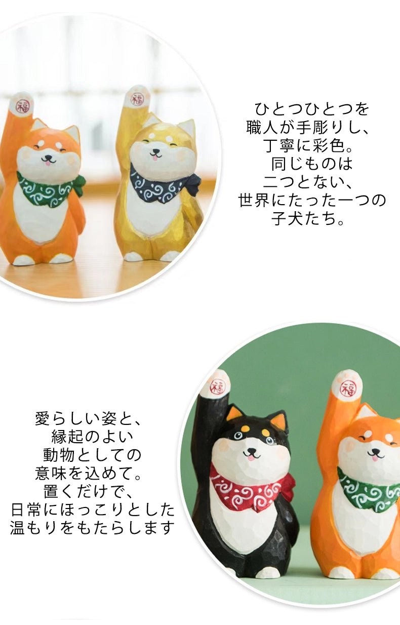 ミニチュア 招き犬 木製 可愛い 手作り 木彫り 犬グッズ 置物 癒し 厄除け 開運 オブジェ 小さい 玄関 風水 引越し祝い 贈り物 プレゼント 幸運 木製雑貨 - RabbPig