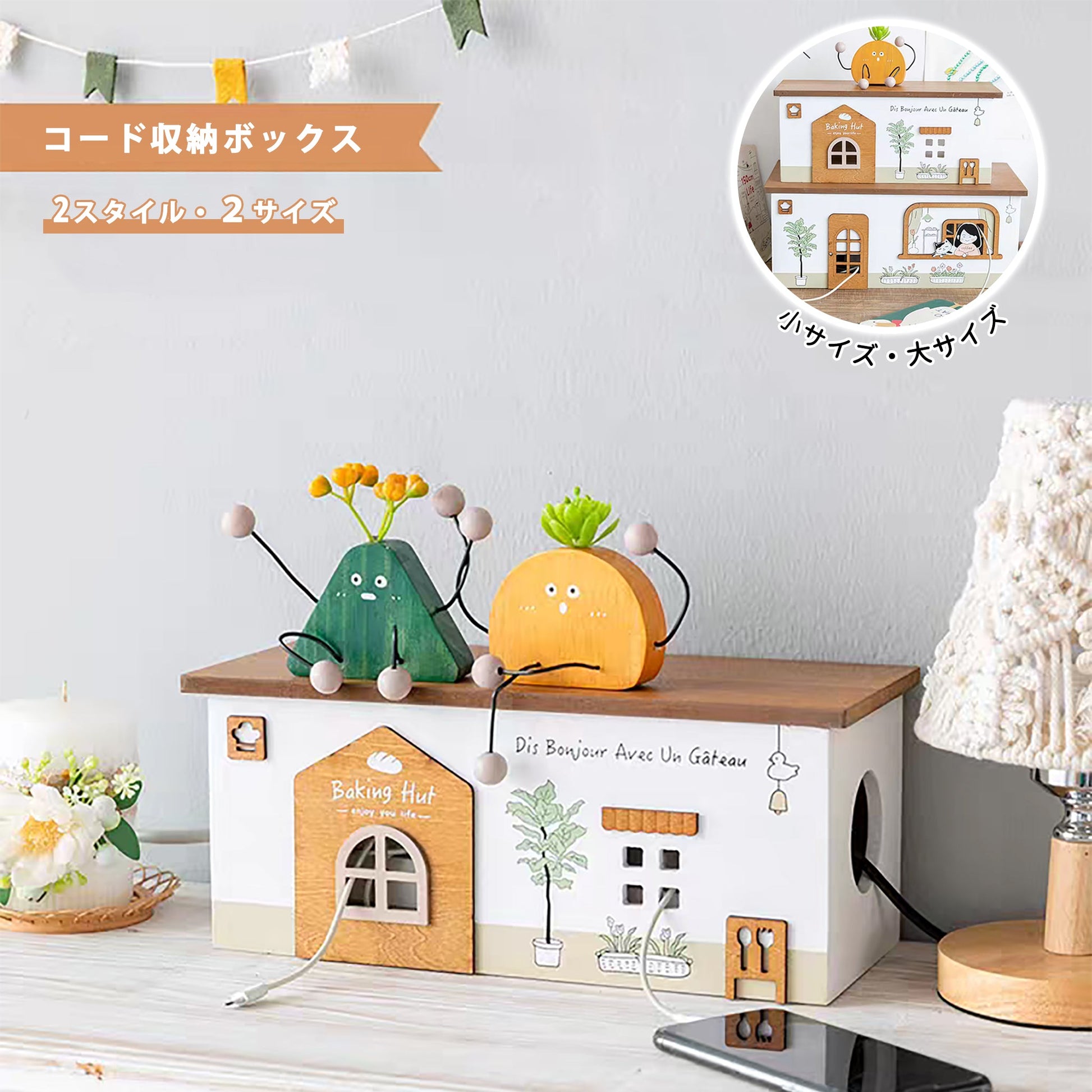 ケーブルボックス ケーブル収納 可愛い 小屋型 ケーブル収納 木製 コンパクト コードケース 配線収納 タップ収納 コードボックス タップボックス 配線カバー 配線 隠す コード 収納 コンセントボックス ケーブル 整理 リビング - RabbPig