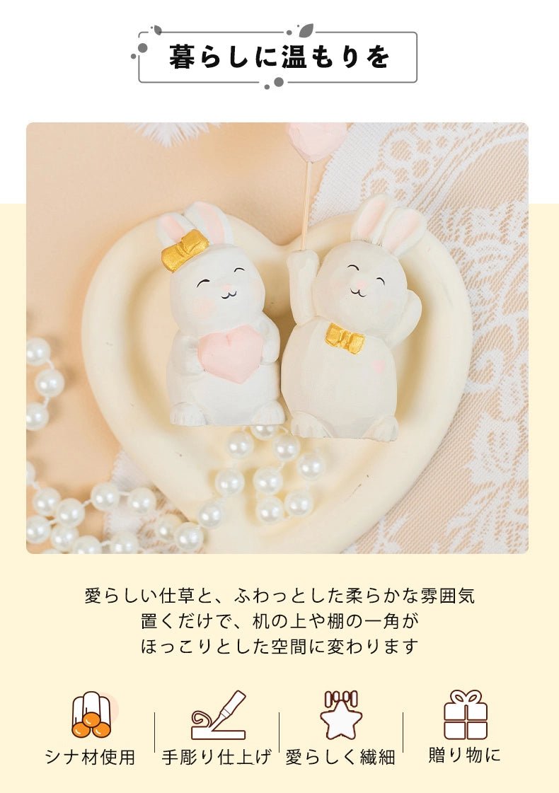 ミニチュア にこにこうさぎ 木製 可愛い 手作り 木彫り 置物 癒し 厄除け 開運 オブジェ 小さい 玄関 風水 引越し祝い 贈り物 プレゼント 幸運 木製雑貨 - RabbPig