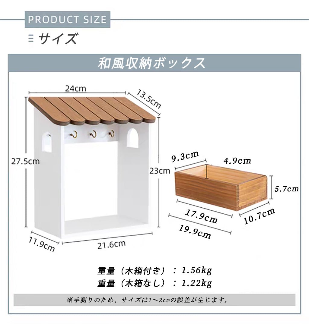 【卓上・壁掛け】小物収納 玄関収納 可愛い マスク収納ケース 収納ボックス キーフック キースタンド 鍵スタンド 鍵かけ 木製 ウッド 雑貨 小物置き 卓上 壁掛け 両用 収納 飾る インテリア小物 ギフト プレゼント - RabbPig