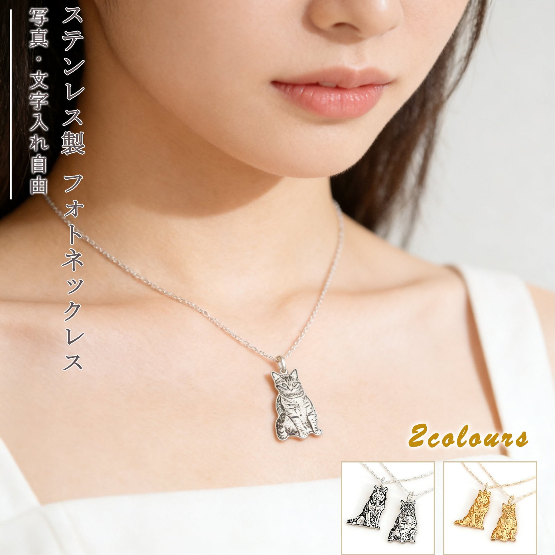 【写真刻印 名入れ】ネックレス ステンレス ペンダント 金属アレルギー対応 写真 全身刻印 レディース オーダーメイド オリジナル ペット プレゼント ギフト ペット供養 思い出 オーダー オリジナルグッズ メモリアルグッズ - RabbPig