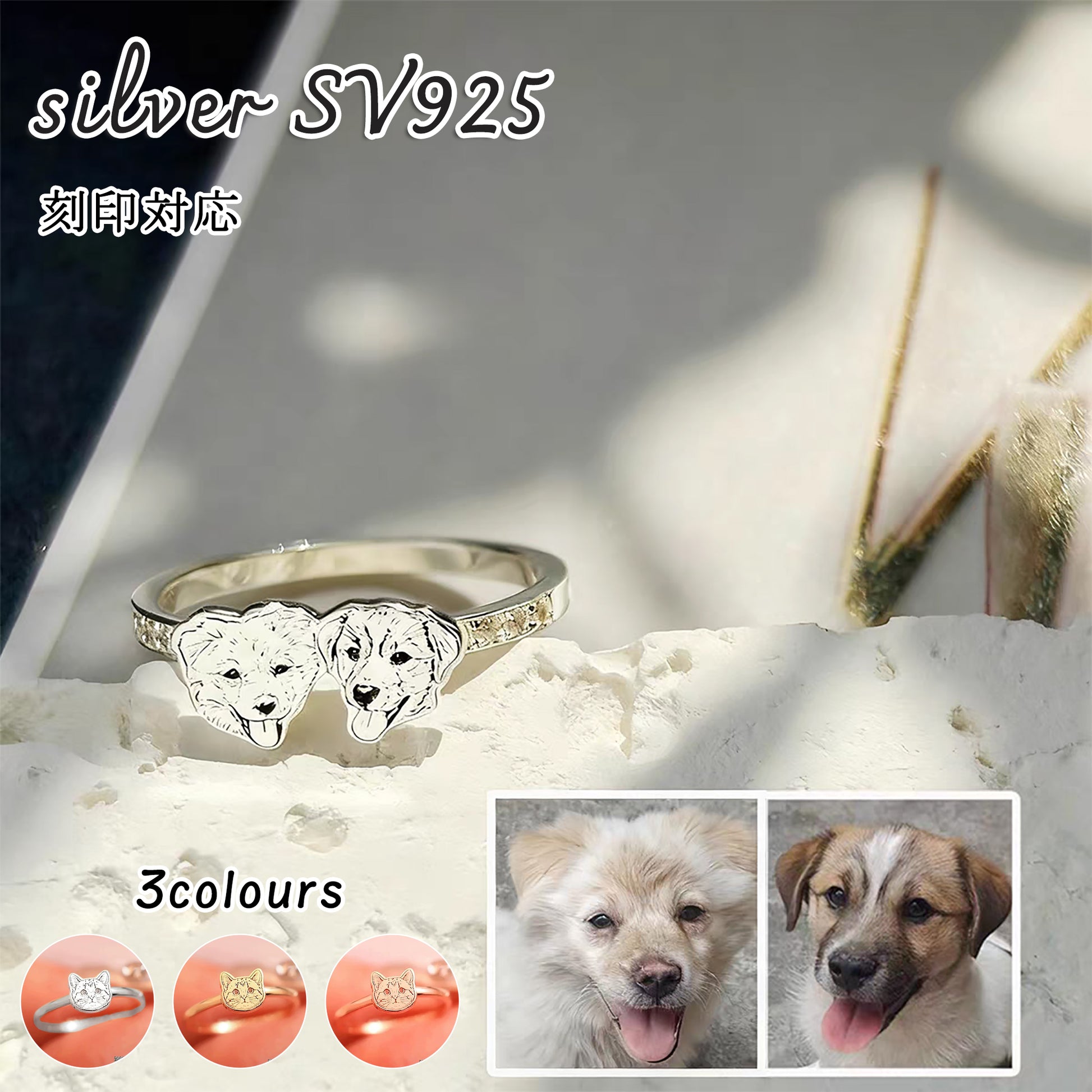 家族の一員だった愛犬・愛猫の画像をオーダーメイド刻印するメモリアルリング。温もりを感じる仕上げで、ずっと側にいるような安心感を。