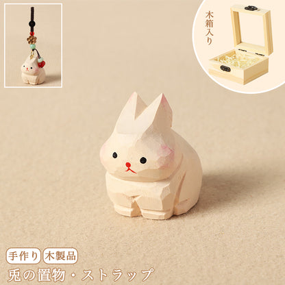 手作りの兎の木製チャームと木製置物。天然木材と天然石を使用した、お守りとしても最適な贈り物。
